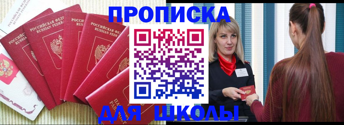 временная регистрация недорого в Старом Осколе