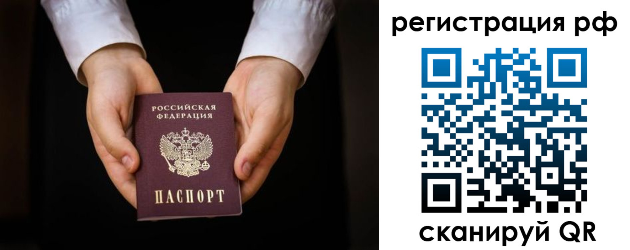 прописка от собственника в Старом Осколе