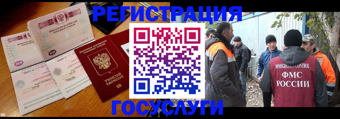 временная регистрация законно в Старом Осколе