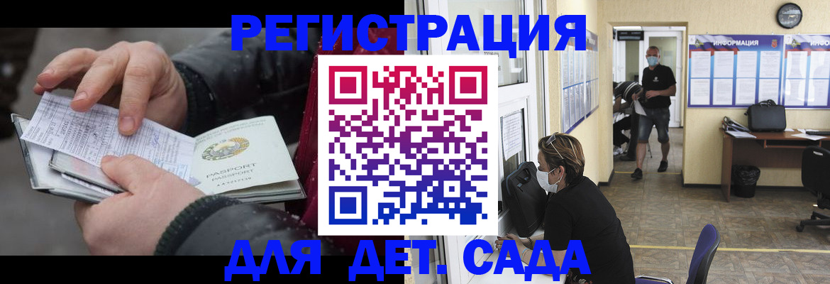 прописка 2025 в Старом Осколе