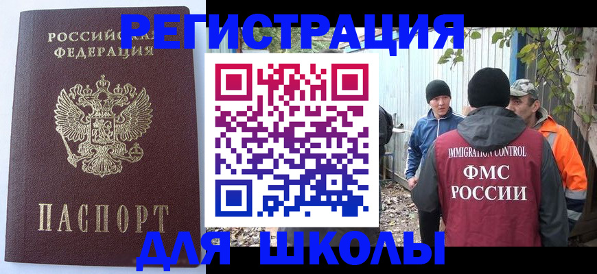 прописка штамп в Старом Осколе