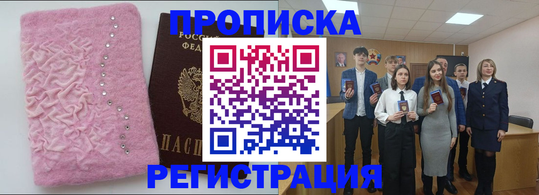 временная регистрация для школы в Старом Осколе