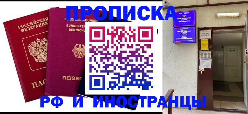 прописка для школы в Старом Осколе