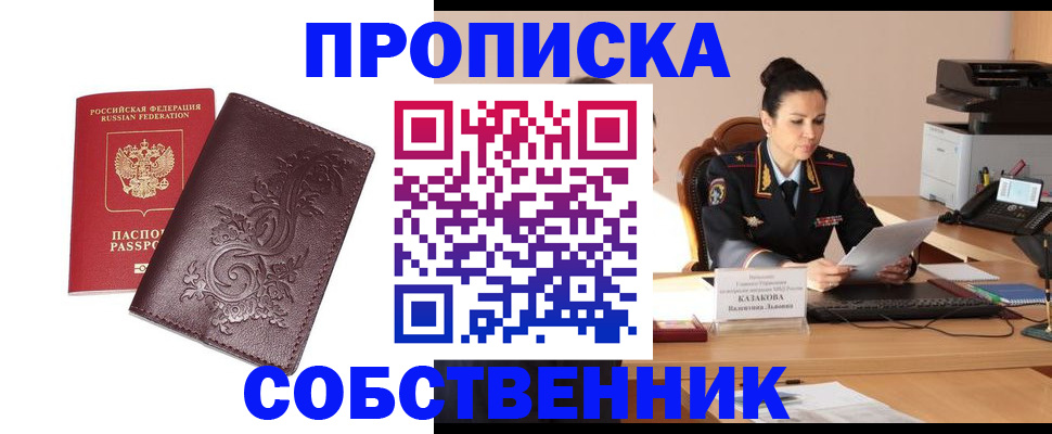 временная регистрация поиск в Старом Осколе