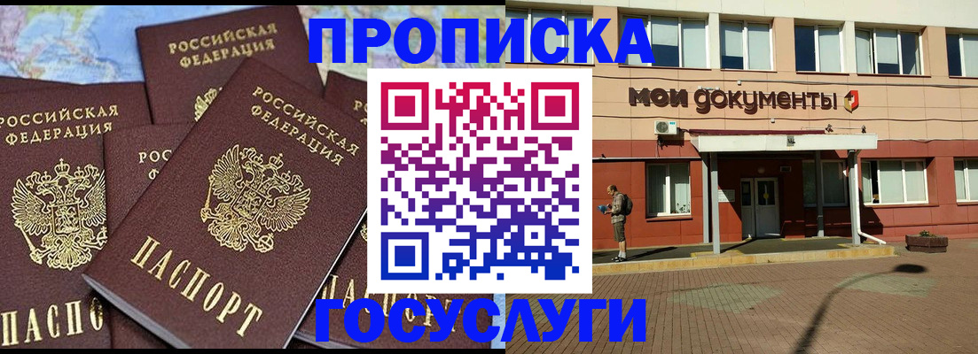 временная регистрация в квартире в Старом Осколе